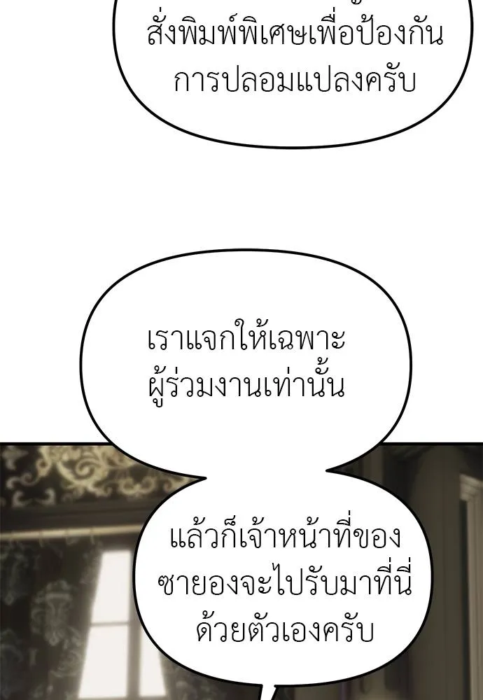 Undercover Chaebol ตอนที่ 93 รูปที่ 106