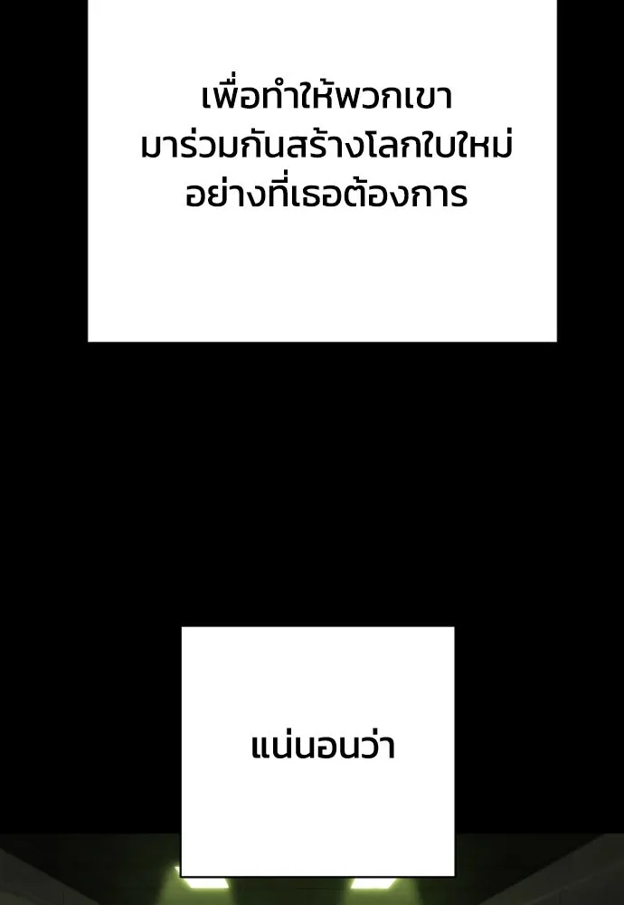 เพชฌฆาตลงทัณฑ์ ตอนที่ 20 รูปที่ 85