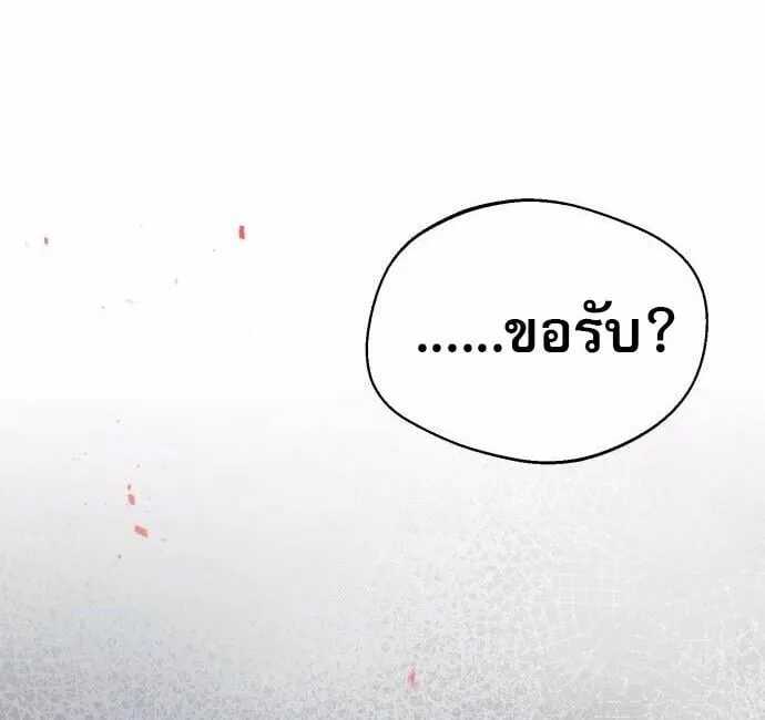 The Heavenly Demon Wants a Quiet Life มารสวรรค_ผ_แสวงหาความสงบ ตอนที่ ตอนที่ 73 รูปที่ 117