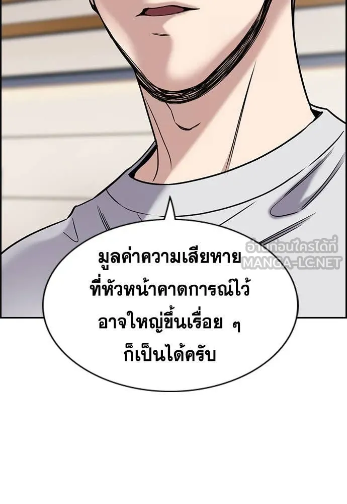 การศึกษาที่แท้จริง ตอนที่ 211 รูปที่ 49