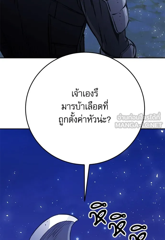 ดรูอิดแห่งสถานีโซล ตอนที่ 119 รูปที่ 87