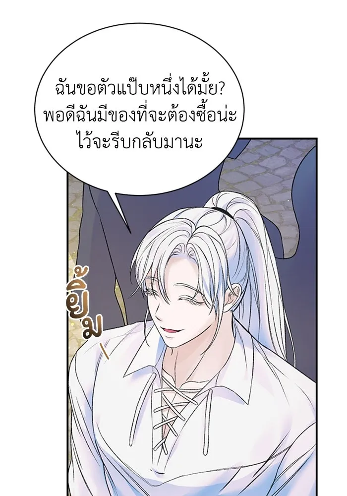 ไหนบอกว่าฉันใกล้ตาย ตอนที่ 47 รูปที่ 49