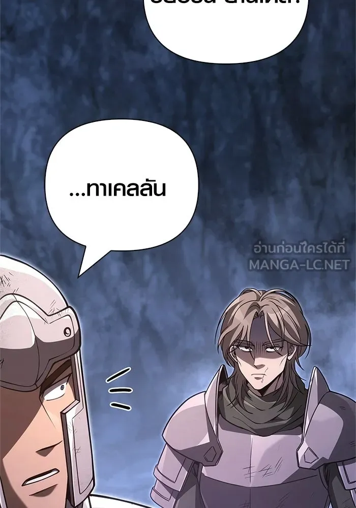 เอาชีวิตรอดในเกมฉบับคนเถื่อน ตอนที่ 140 ทางที่ต้องเลือก รูปที่ 123