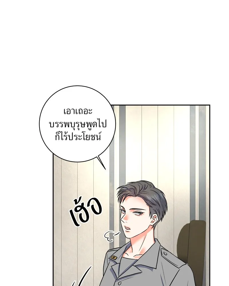 แด่ความเกลียดชัง ตอนที่ 3 รูปที่ 71