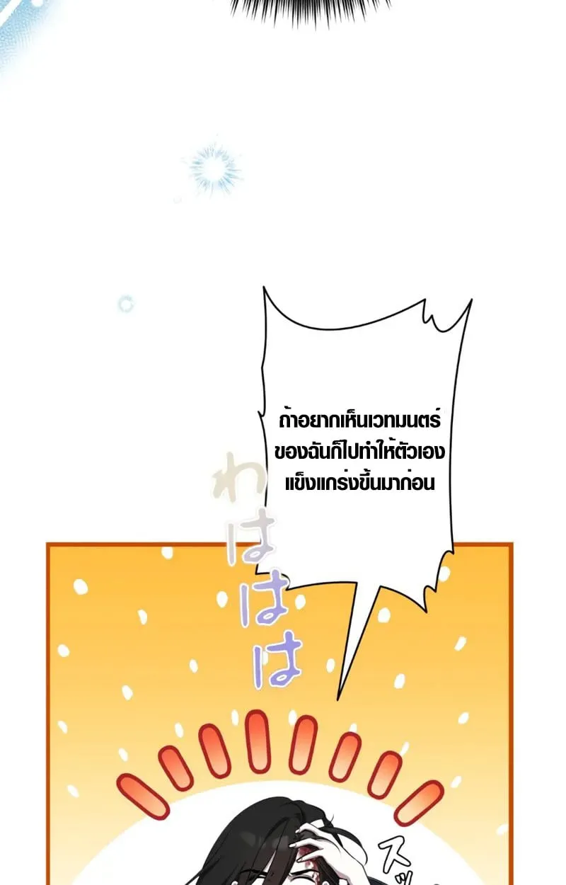 The Mighty Teacher Is a Roleplayer จากอาจารย_ปลอมๆกลายเป_นผ_แข_งแกร_งท_ส_ดซะง_น ตอนที่ ตอนที่ 2 รูปที่ 13