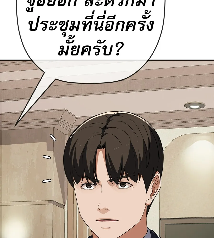 คอลเซ็นเตอร์เปลี่ยนชีวิต ตอนที่ 82 หุ้นส่วนระดับโลก รูปที่ 47