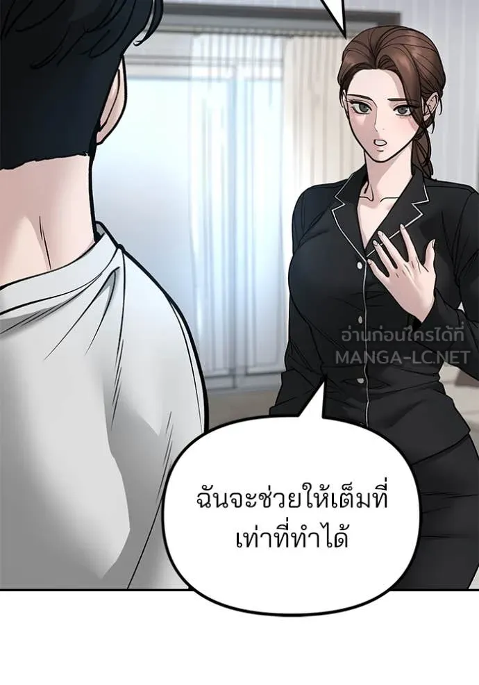 เลวฟาดเลว ตอนที่ 163 รูปที่ 49