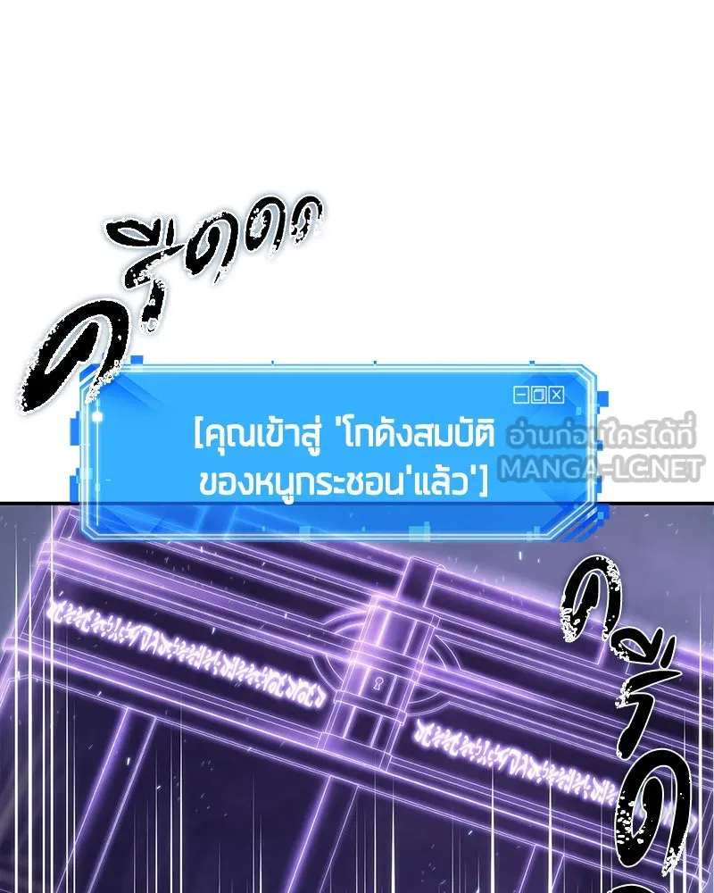 Omniscient Reader อ่านชะตาวันสิ้นโลก ตอนที่ 05 ผู้พิทักษ์ความมืด (2) รูปที่ 60