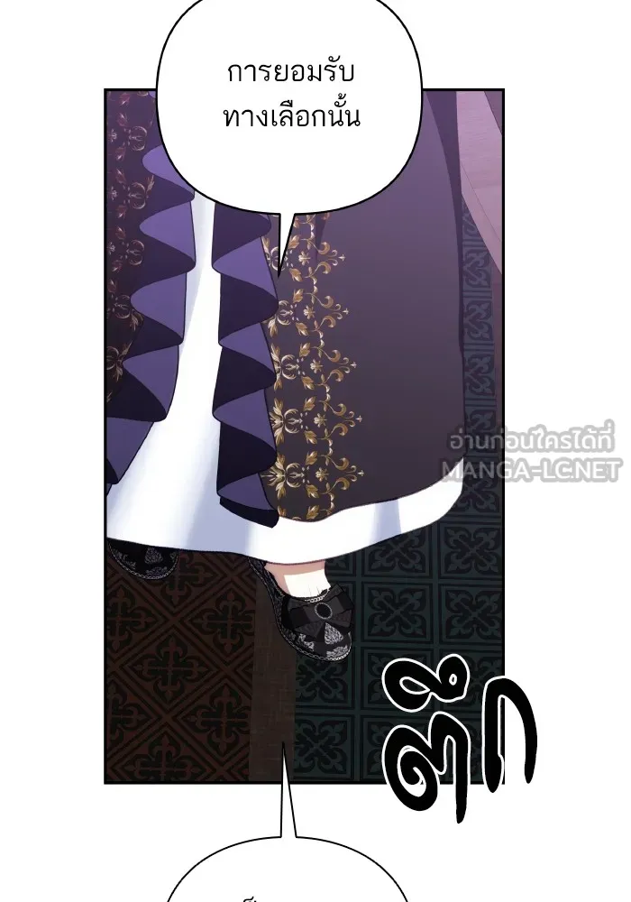 บุตรสาวของดยุกปีศาจ ตอนที่ 77 รูปที่ 57