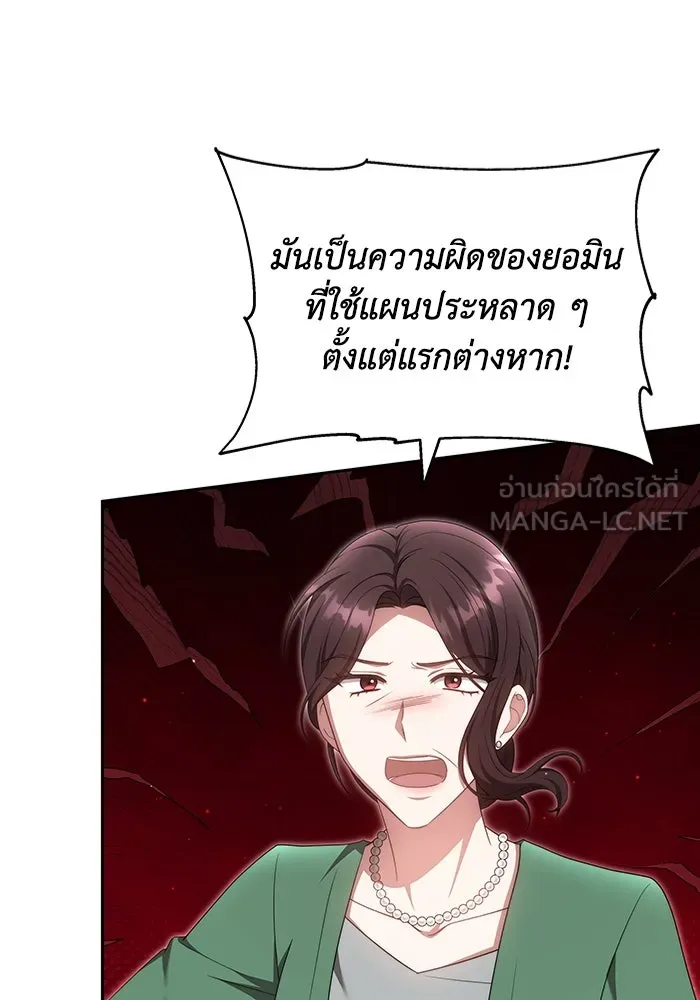 ละลายรักให้ล้นใจ ตอนที่ 24 รูปที่ 18