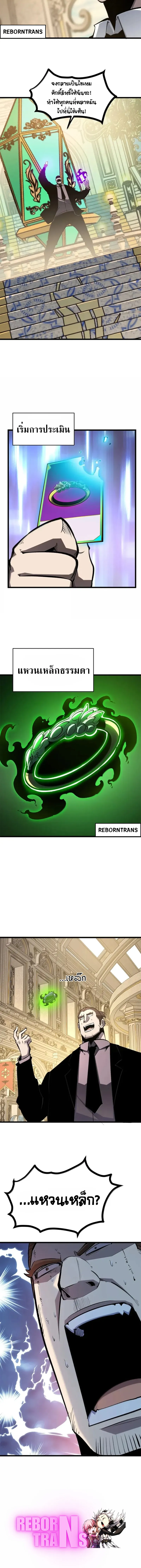 I Became The King by Scavenging ฉ_นจะเป_นราชาด_วยการเก_บซากศพ ตอนที่ ตอนที่ 47 รูปที่ 6