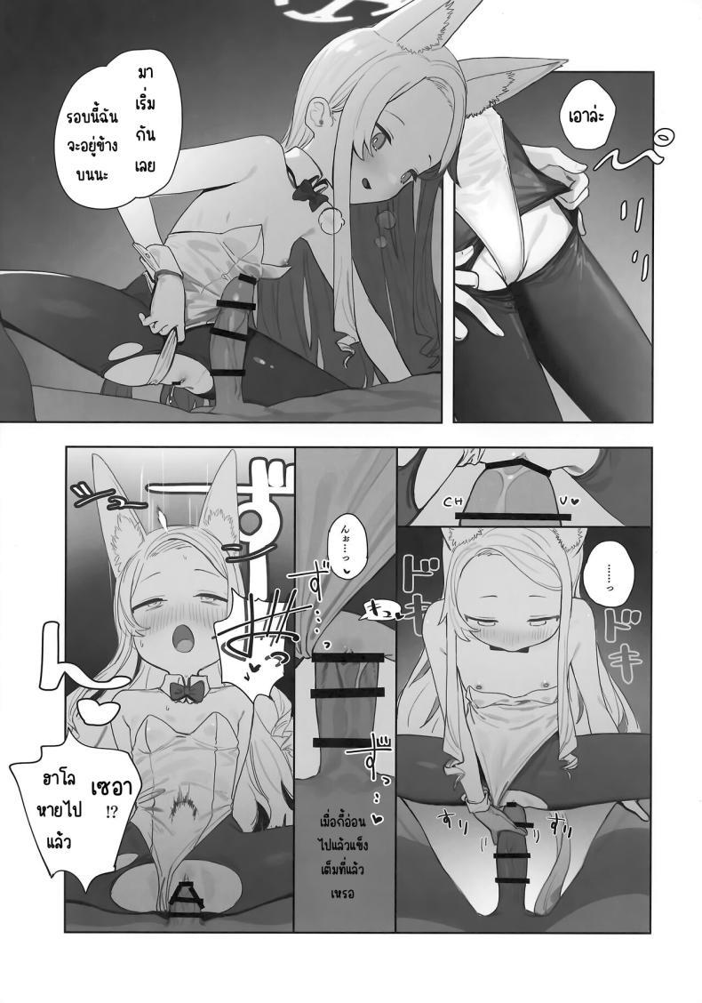Doujin-Lc- อ่าน โดจิน มังฮวา เกาหลี ญี่ปุ่น จีน แปลไทย ผลพวกจากสนธิสัญญาอีเดน [Signal Violet (Murasaki Shingou)] Eden Jouyaku no Atoshimatsu (Blue Archive) ตอนที่ 1 2 3 4 5 6 7 8 9 10 11 12 13 14 ฟรี ไม่มีโฆษณา อ่าน โดจิน Manhwa เกาหลี ญี่ปุ่น จีน เรามีครบ คัดมาให้เน้นๆ โดจิน 18+ รับประกันความฟินโดย  Doujin Lc