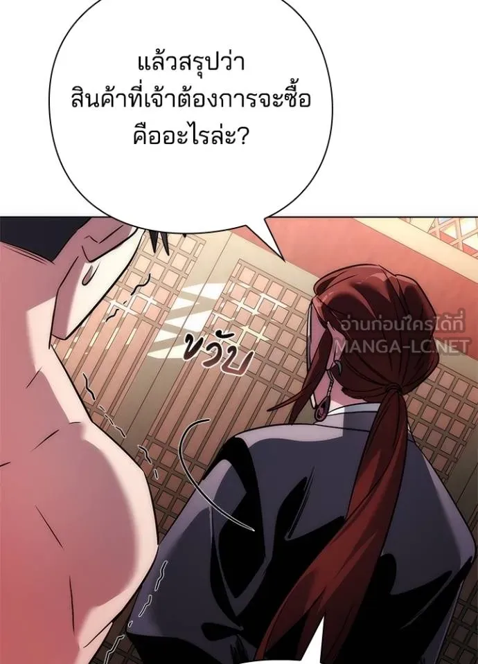 คืนแห่งโทแกบี ตอนที่ 60 รูปที่ 61