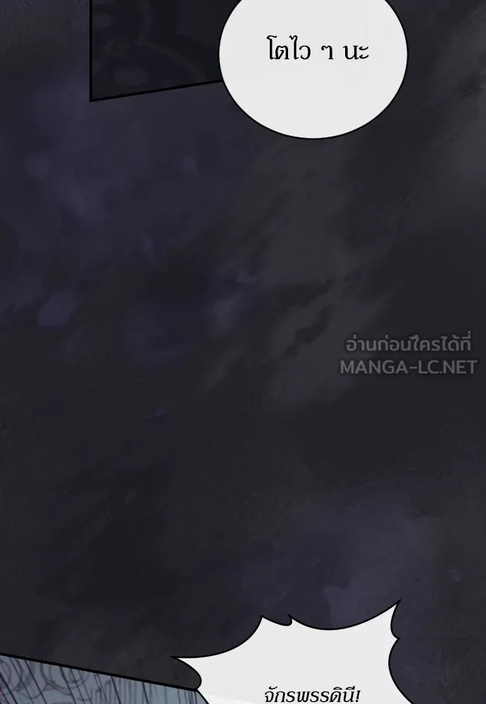 หมาป่าคู่เคียงบัลลังก์ ตอนที่ 46 รูปที่ 30