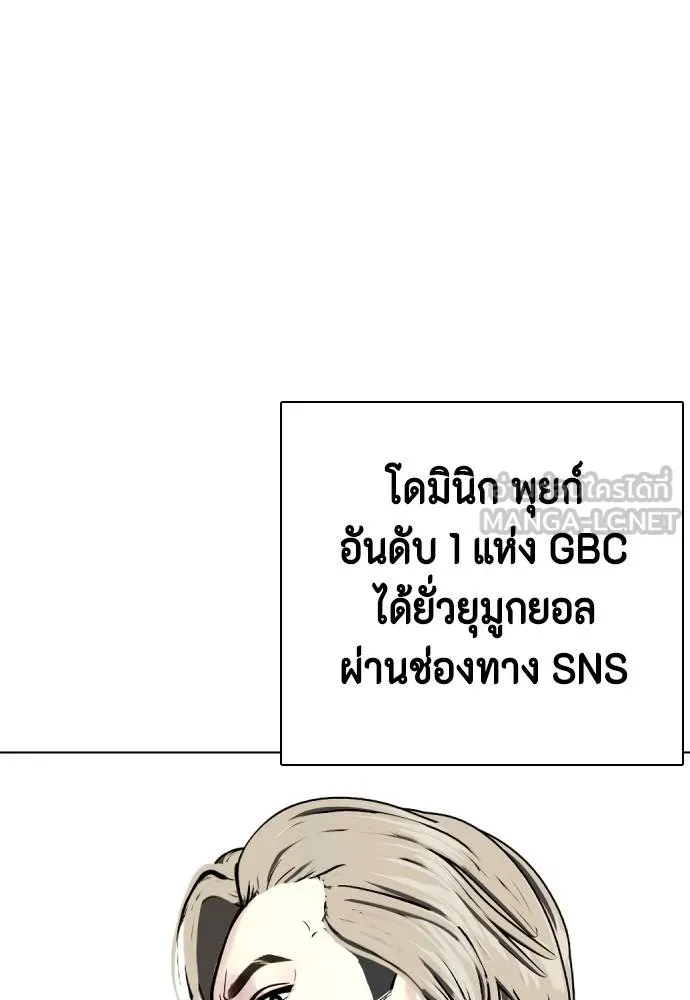 หมาหัวเน่า ตอนที่ 107 รูปที่ 137