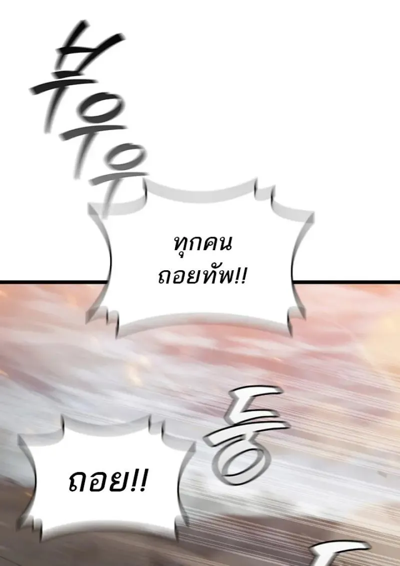 Dragon-Devouring Mage ย_อนเวลาจอมเวทย_กล_นม_งกร ตอนที่ ตอนที่ 122 รูปที่ 77