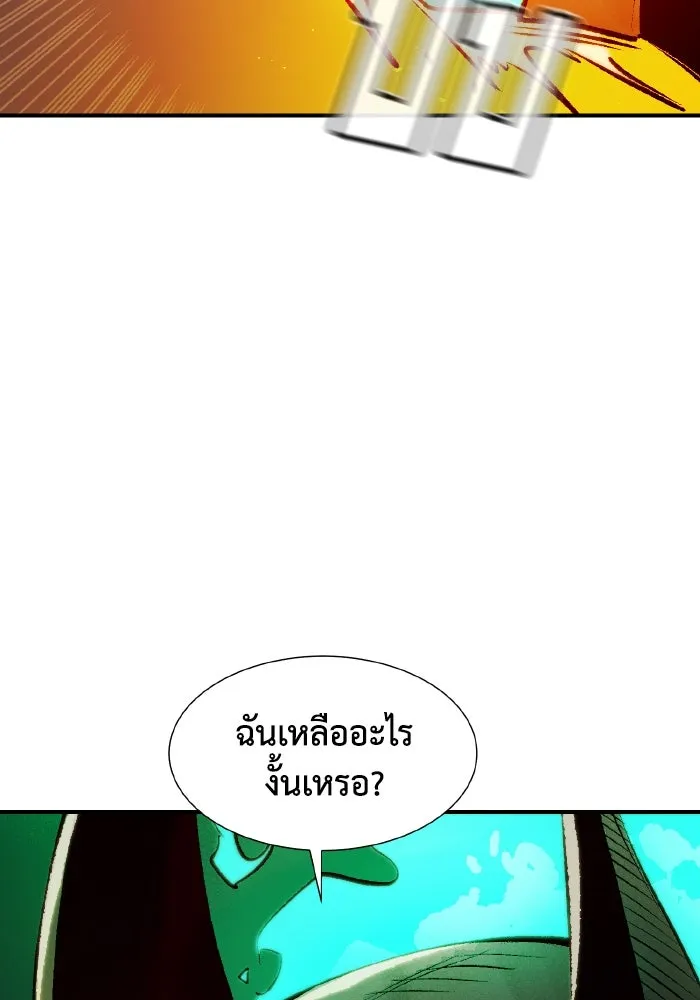 The Lone Necromancer ตอนที่ 98 รูปที่ 40