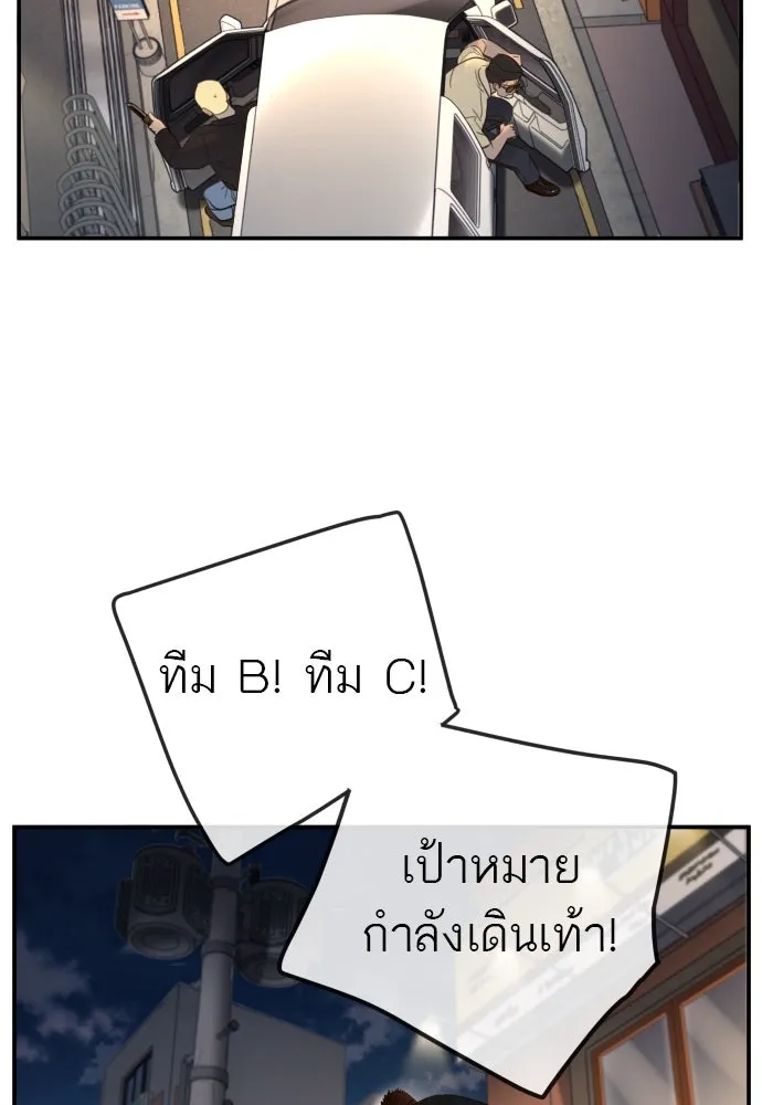 พริบตาเปลี่ยนโลก ตอนที่ 3 รูปที่ 85
