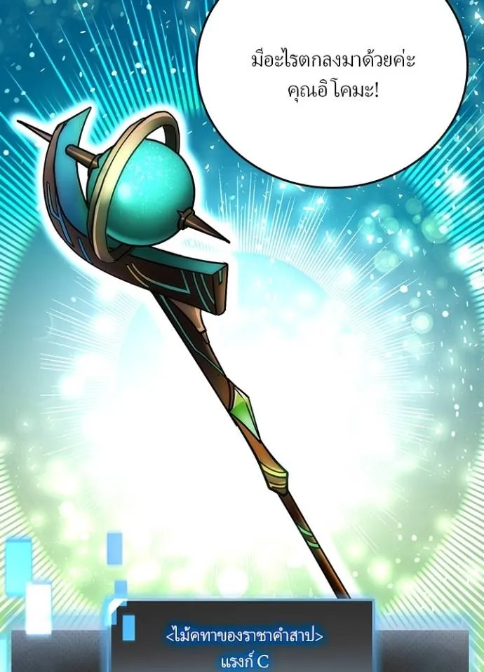 เป้าหมายครั้งที่ 2 ตอนที่ 22 รูปที่ 16