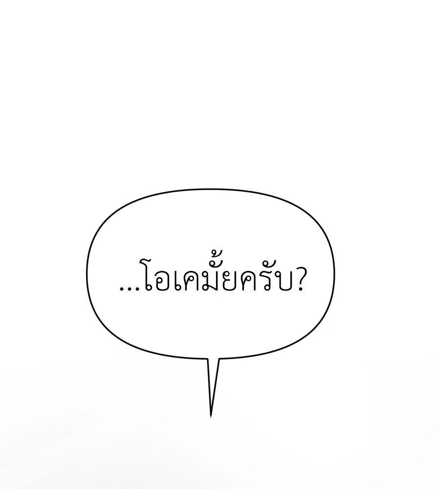 ปรารถนารักอันงดงาม ตอนที่ 33 รูปที่ 7