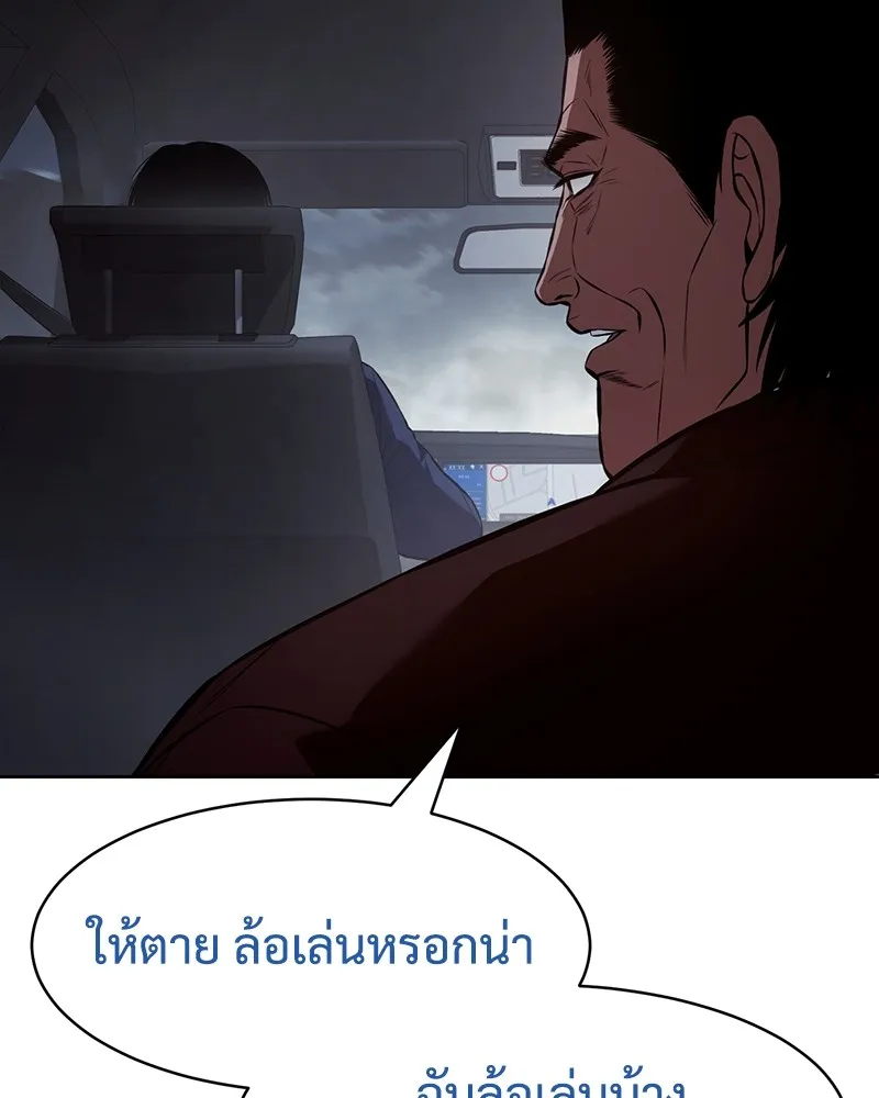 แบคXX ตอนที่ 77 รูปที่ 49