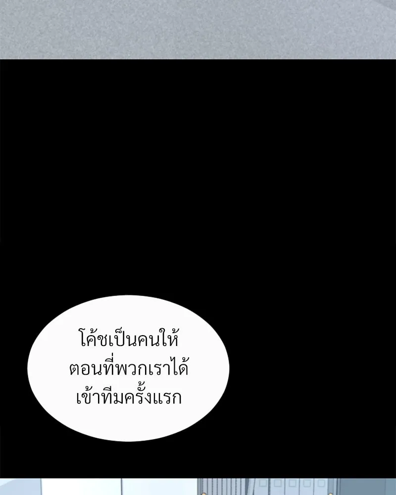 Level One Dreamersbrผู้ชนะรักนี้ต้องเป็น ตอนที่ 31 รูปที่ 104