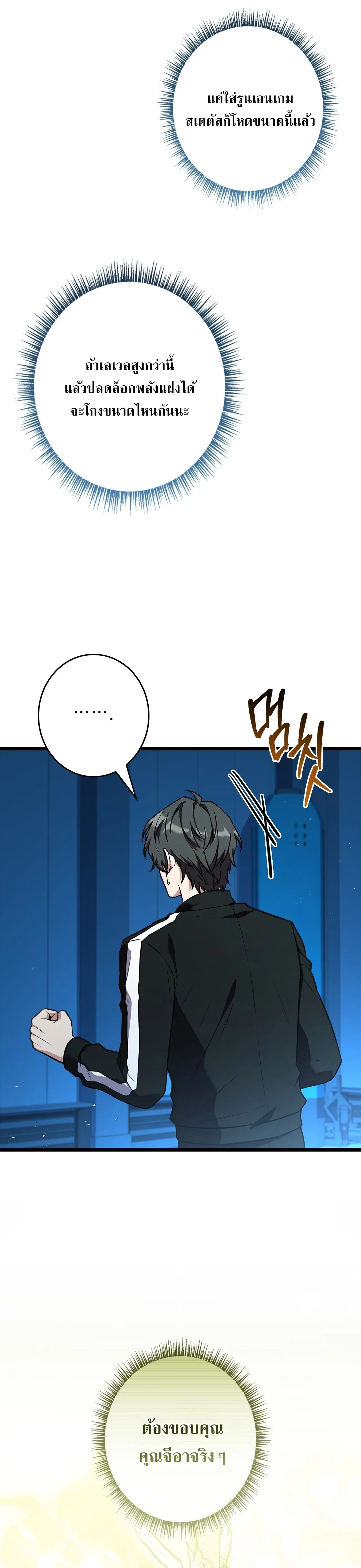 Only I Have an EX-Grade Summon ฉ_นค_อผ_อ_ญเช_ญระด_บแรงก_ EX ตอนที่ ตอนที่ 32 รูปที่ 37
