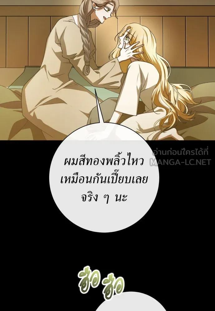 ชิงชีวิตพลิกลิขิตชะตา ตอนที่ 195. เรื่องราวภายในกล่อง(1) รูปที่ 78