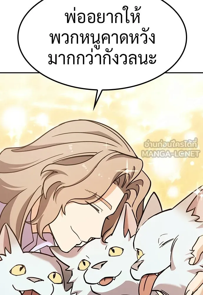 คลินิกสัตว์ต่างโลกของคิมโอจิน ตอนที่ 45 รูปที่ 120