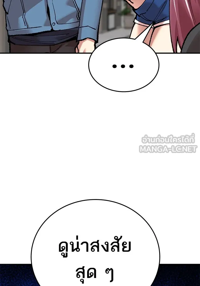 ยอดคนเลเวลทะลุ ตอนที่ 4 ตายแน่ รูปที่ 84