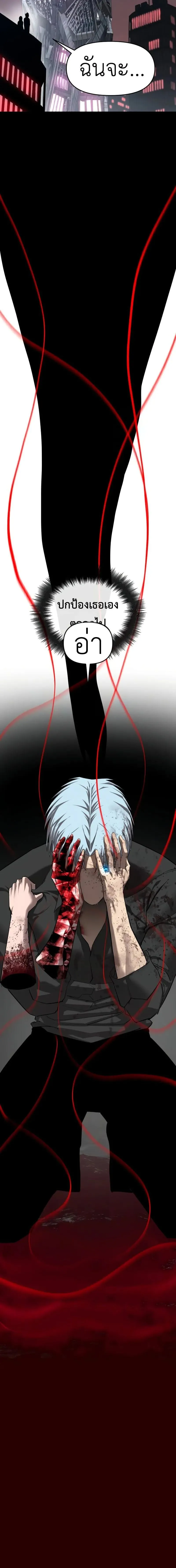 Bones โบนส_ ตอนที่ ตอนที่ 21 รูปที่ 20