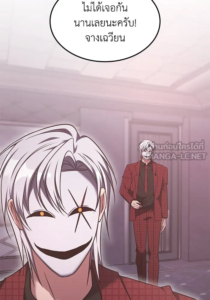 ฮีลเลอร์ตัวพ่อขอฟาดเรียบ ตอนที่ 35 รูปที่ 99