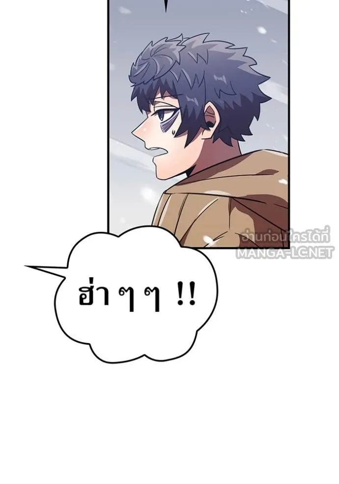 เพลเยอร์เลือดเทวะ ตอนที่ 77 รูปที่ 77