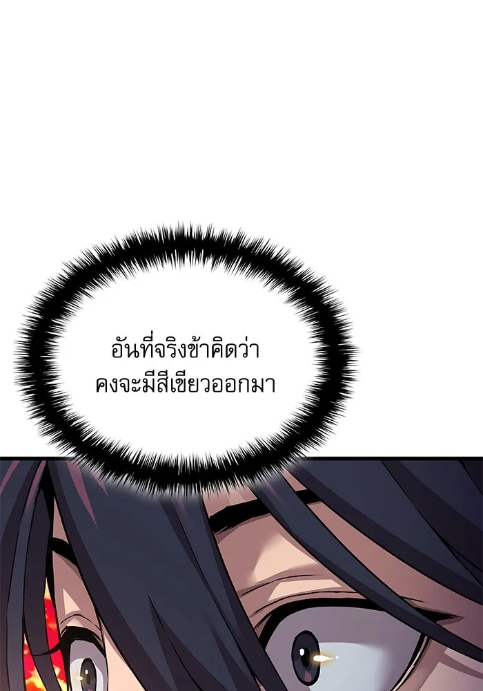 ลับลางลวง ตอนที่ 12 ระดับสีคราม รูปที่ 11