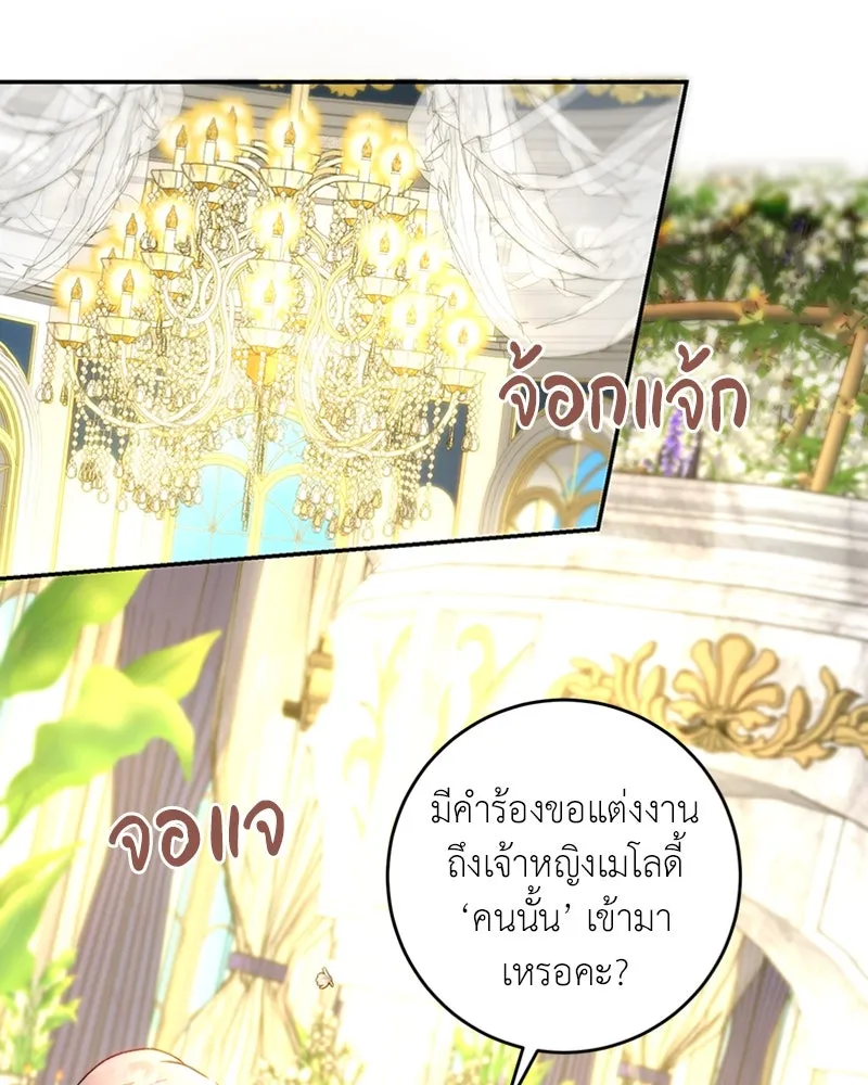 เจ้าหญิงคลั่งแห่งวังหลวง ตอนที่ 28 รูปที่ 49