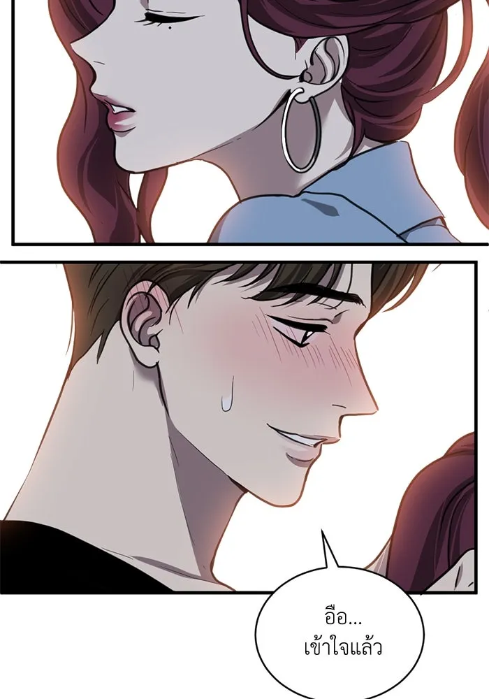 ชีวิตรักฉบับเดจาวู ตอนที่ 34 รูปที่ 76