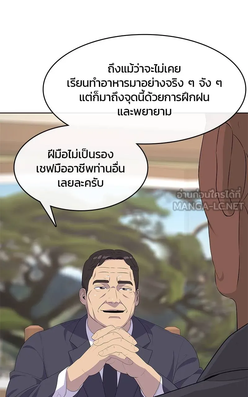 บันทึกครัวค่ายทหาร ตอนที่ 226 รูปที่ 18