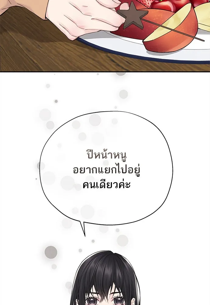 สลับรัก สลับชะตา ตอนที่ 9 รูปที่ 52