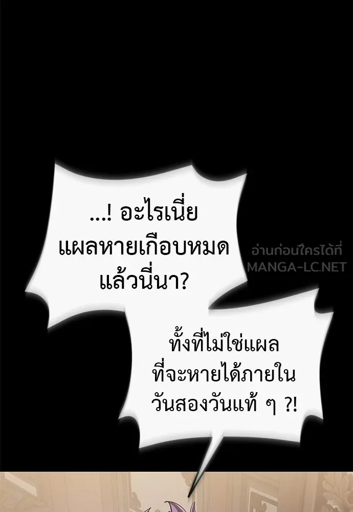 ยมราชลงทัณฑ์ ตอนที่ 131 รูปที่ 105
