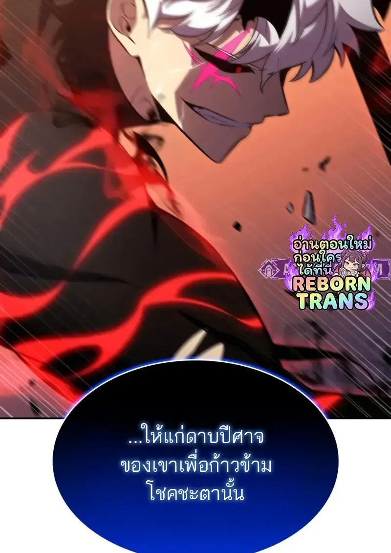 The Regressed Son of a Duke is an Assassin ตอนที่ ตอนที่ 106 รูปที่ 53