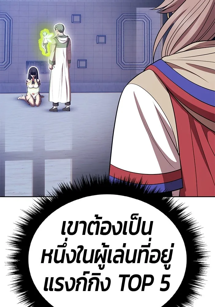 +99 ท่อนไม้พร้อมบวก ตอนที่ 39 ความทรงจำ (1) รูปที่ 338