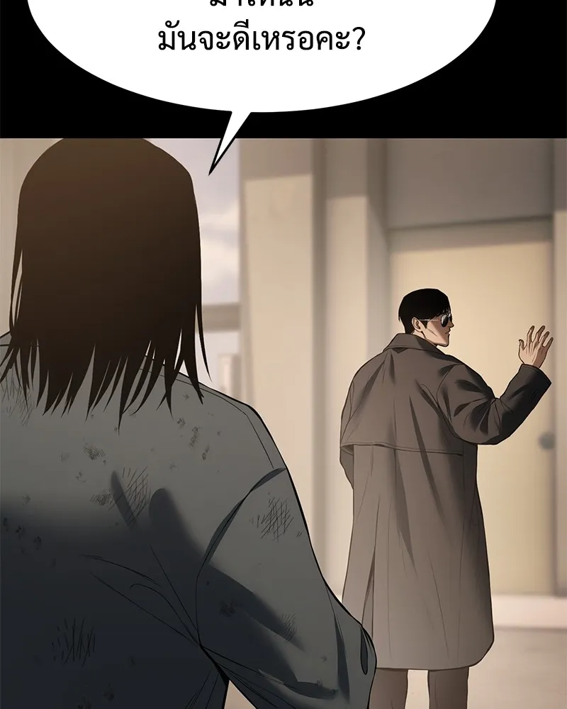 แบคXX ตอนที่ 87 รูปที่ 55