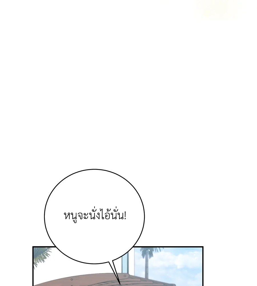 คิมหันต์นิรันดร ตอนที่ 31 รูปที่ 25