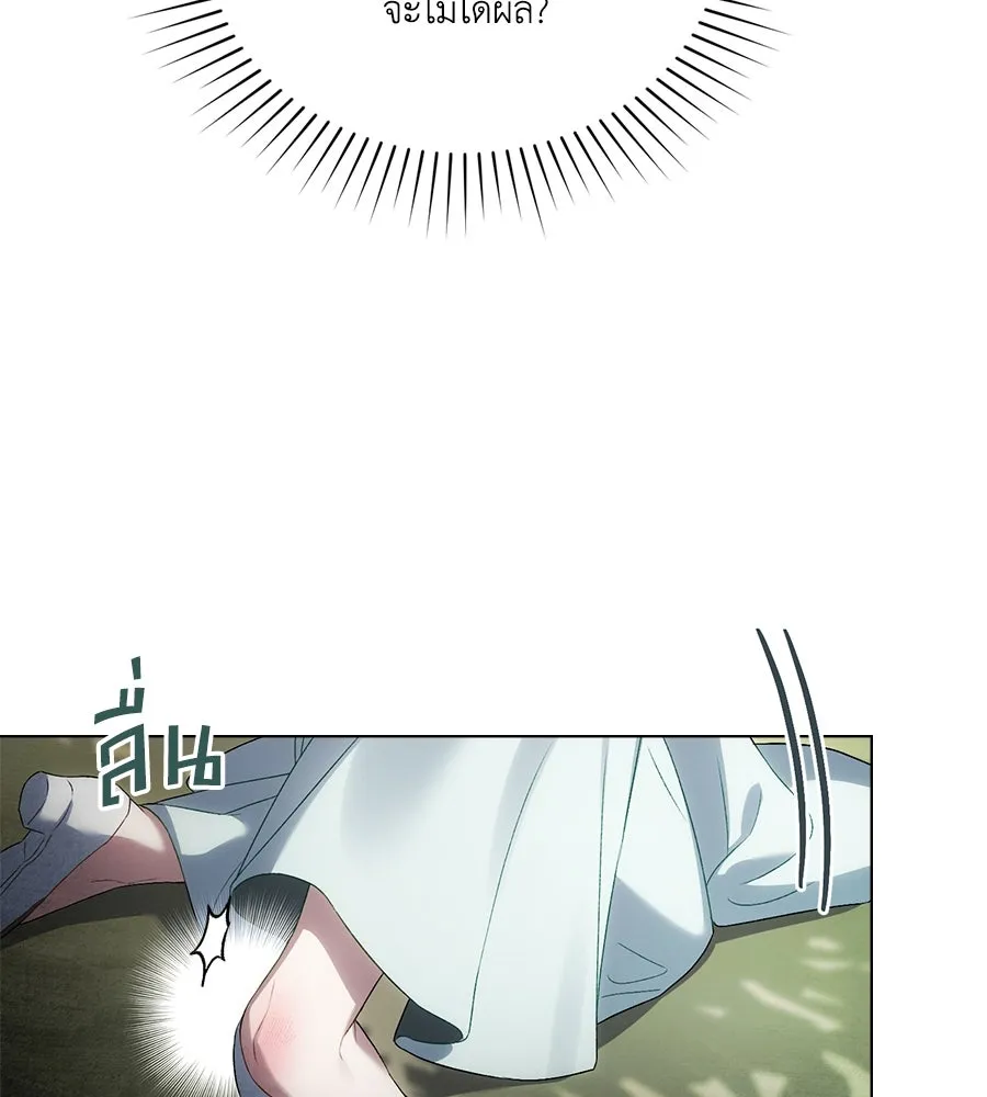 เล่ห์รักชนชั้นสูง ตอนที่ 42 รูปที่ 20