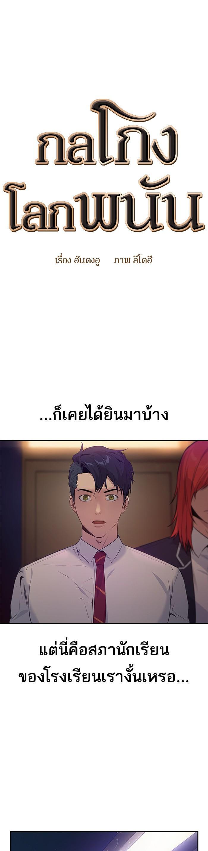 Manga-lc-com อ่านมังงะ อ่านการ์ตูน ออนไลน์ ฟรี The World Is Money and Power กลโกงโลกพนัน ตอนที่ 1 2 3 4 5 6 7 8 9 10 11 12 13 14 ฟรี ไม่มีโฆษณา Manga-lc - อ่าน มังงะ อ่าน การ์ตูน ออนไลน์ อ่านมังงะ ฟรี