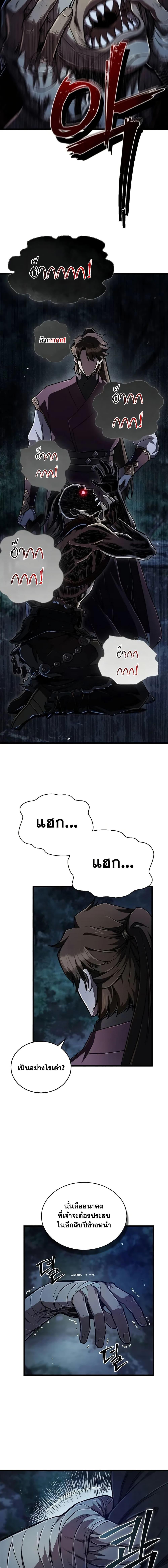 Manga-lc-com อ่านมังงะ อ่านการ์ตูน ออนไลน์ ฟรี The Demonic Cult Instructor Returns ตอนที่ 1 2 3 4 5 6 7 8 9 10 11 12 13 14 ฟรี ไม่มีโฆษณา Manga-lc - อ่าน มังงะ อ่าน การ์ตูน ออนไลน์ อ่านมังงะ ฟรี