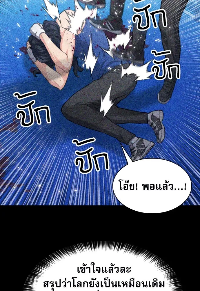 ดรูอิดแห่งสถานีโซล ตอนที่ 174 รูปที่ 65