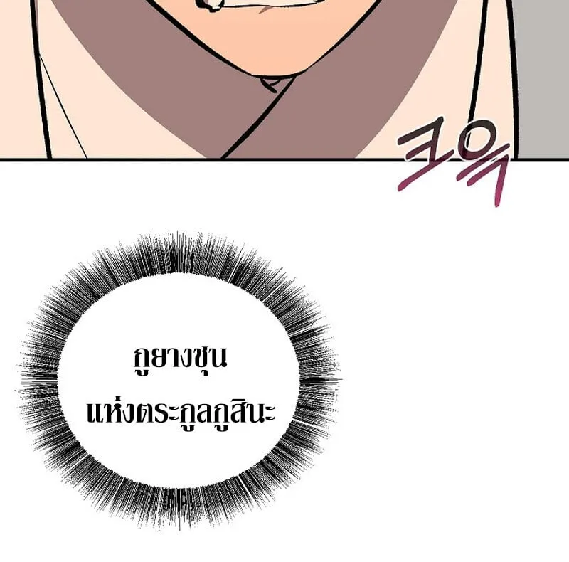 Childhood Friend of the Zenith สหายว_ยเยาว_ของข_าแข_งแกร_งท_ส_ดในใต_หล_า ตอนที่ ตอนที่ 81 รูปที่ 52