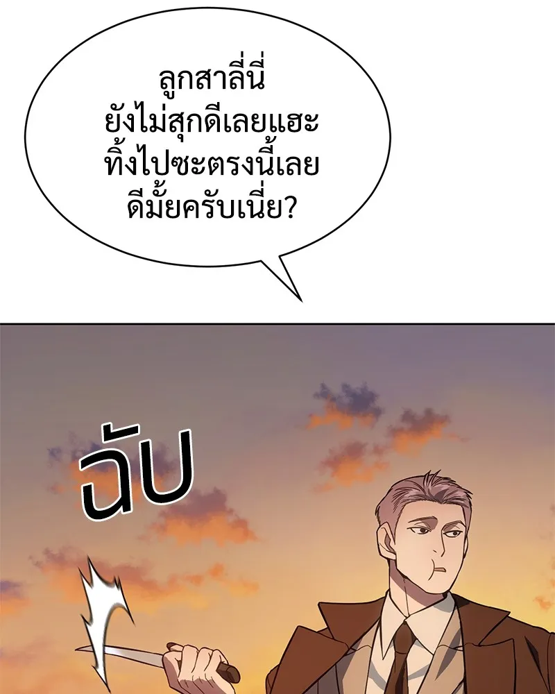 แบคXX ตอนที่ 5 รูปที่ 58