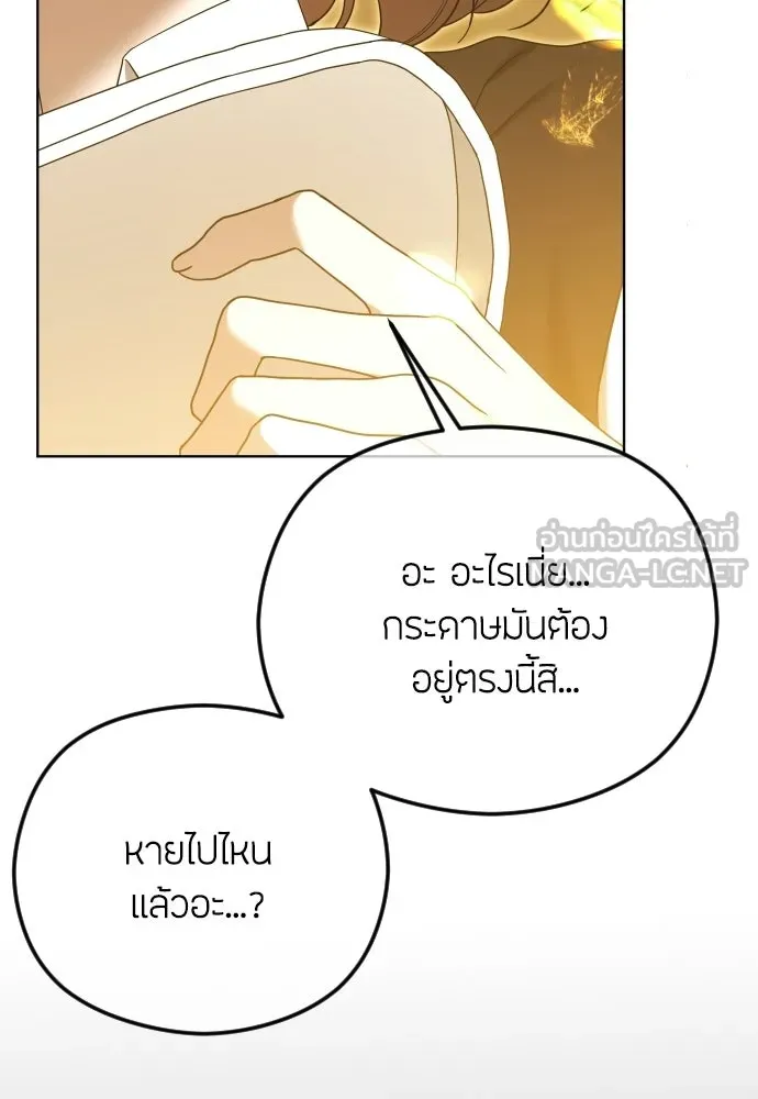 วิธีหนีตายจากนิยายโรคจิต ตอนที่ 98 รูปที่ 123